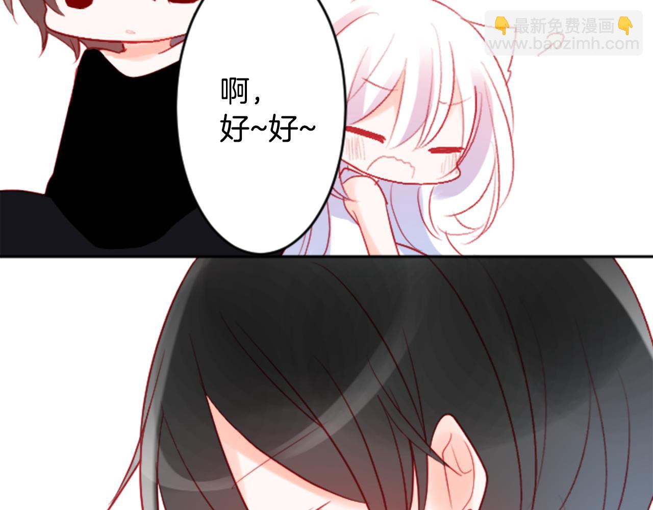 🍸哥哥~请你收养喵 第113话 就算现在还不知道 第9页