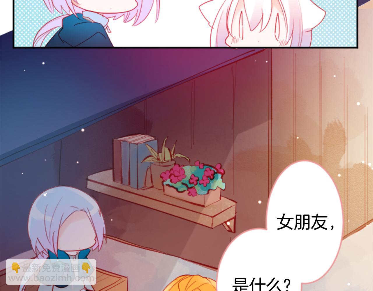🍸哥哥~请你收养喵 第115话 浪漫高跟鞋 第10页