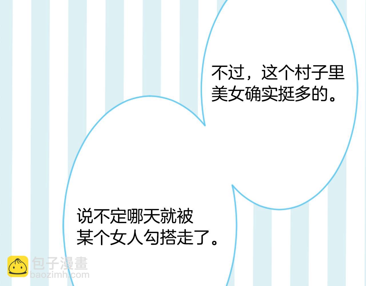🍸哥哥~请你收养喵 第115话 浪漫高跟鞋 第15页