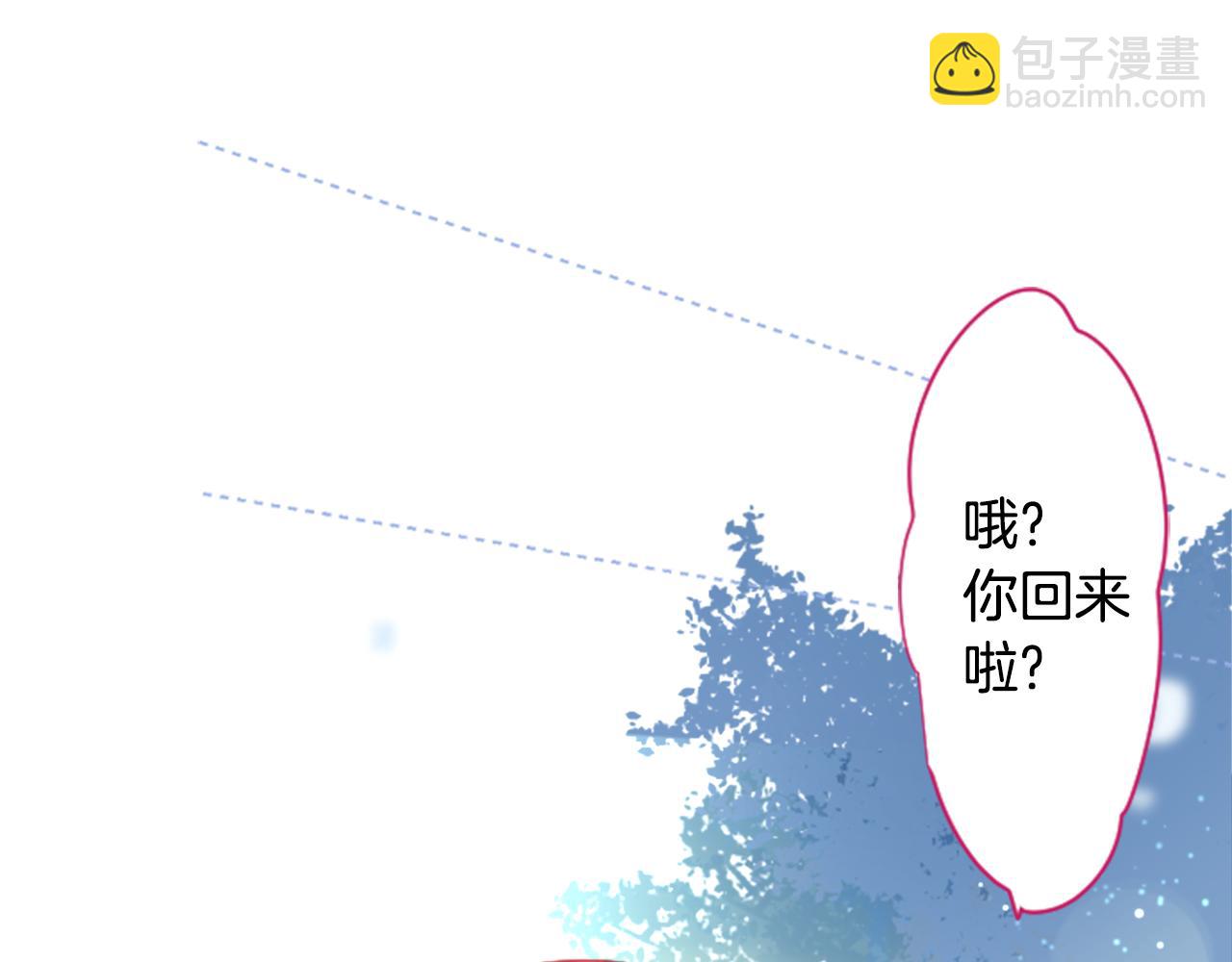 🍸哥哥~请你收养喵 第115话 浪漫高跟鞋 第19页