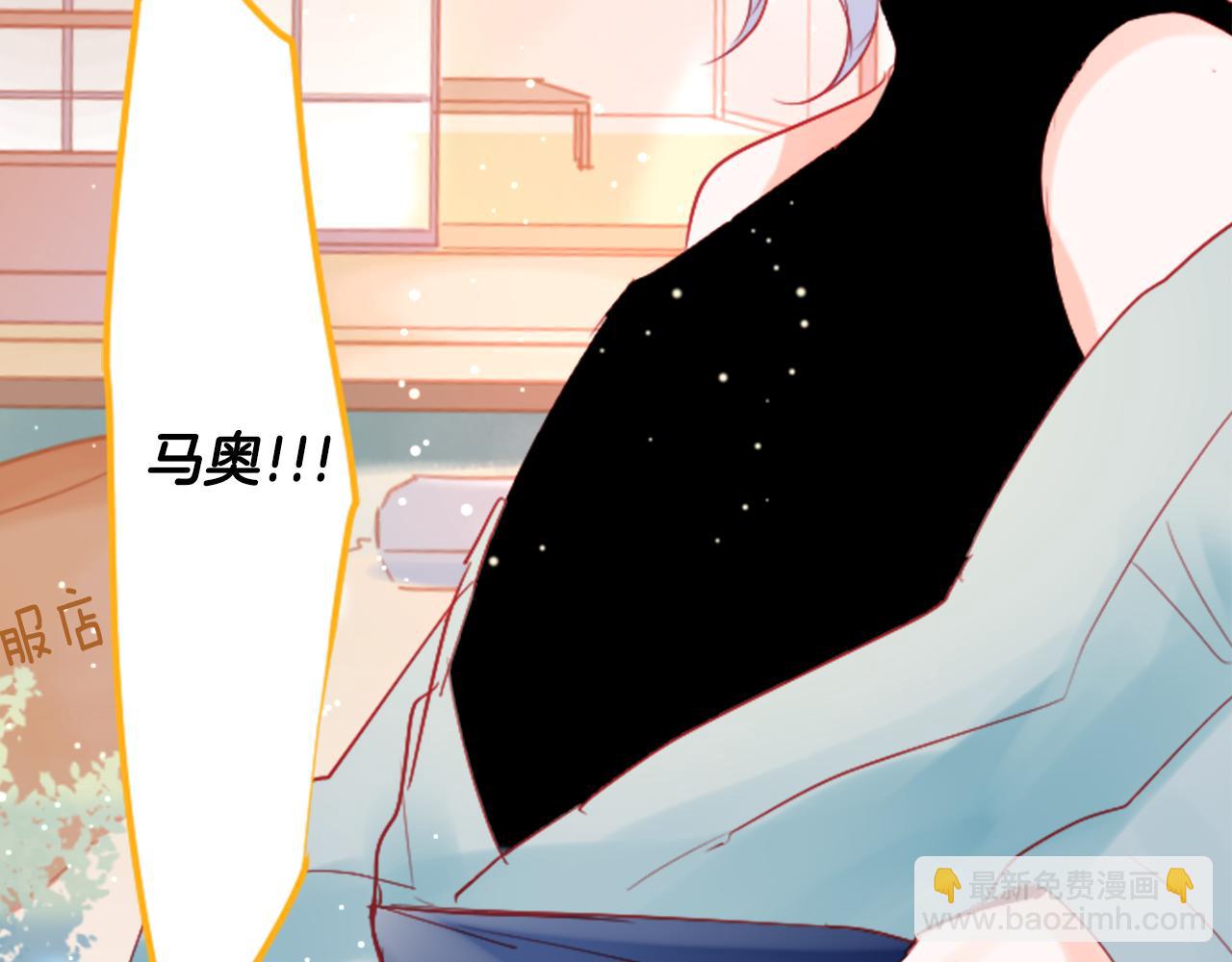 🍸哥哥~请你收养喵 第115话 浪漫高跟鞋 第21页