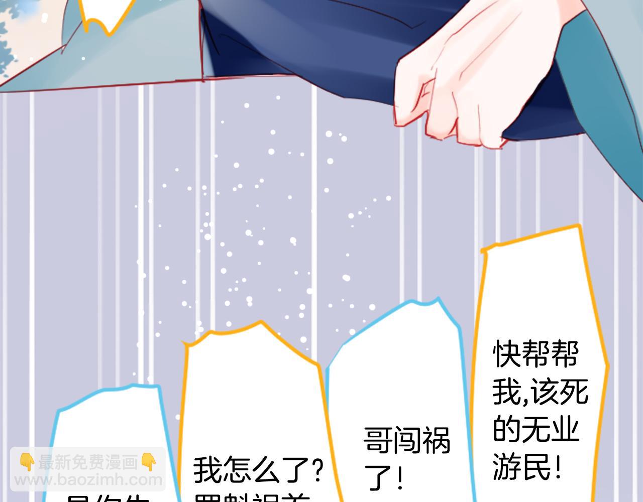 🍸哥哥~请你收养喵 第115话 浪漫高跟鞋 第22页
