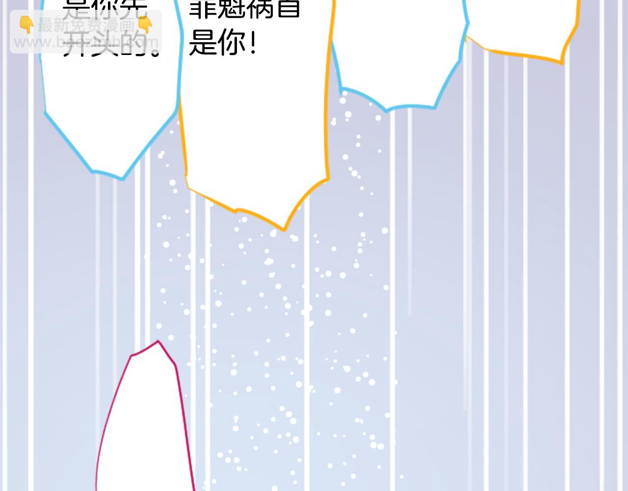 🍸哥哥~请你收养喵 第115话 浪漫高跟鞋 第23页