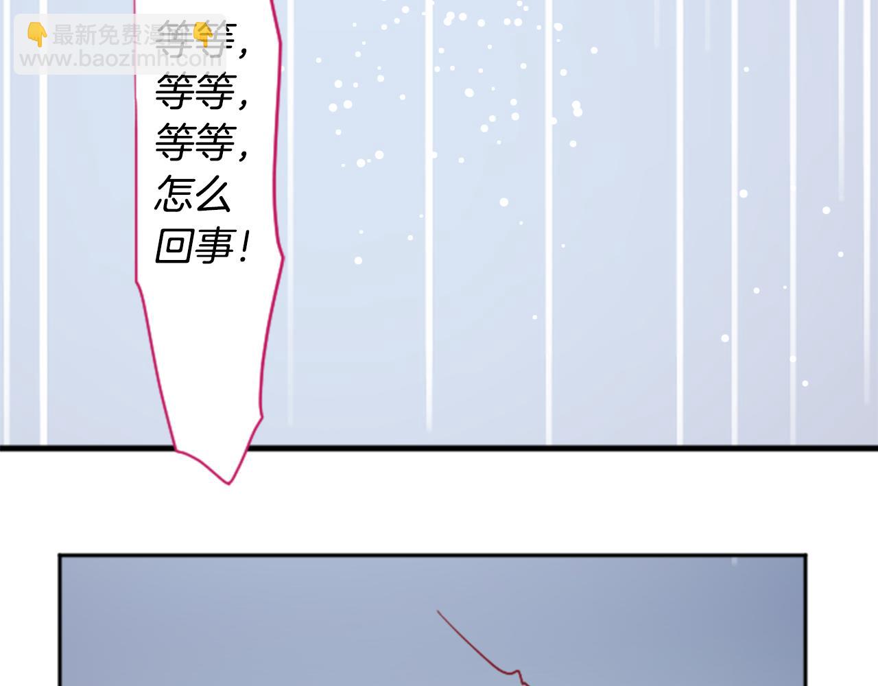 🍸哥哥~请你收养喵 第115话 浪漫高跟鞋 第24页