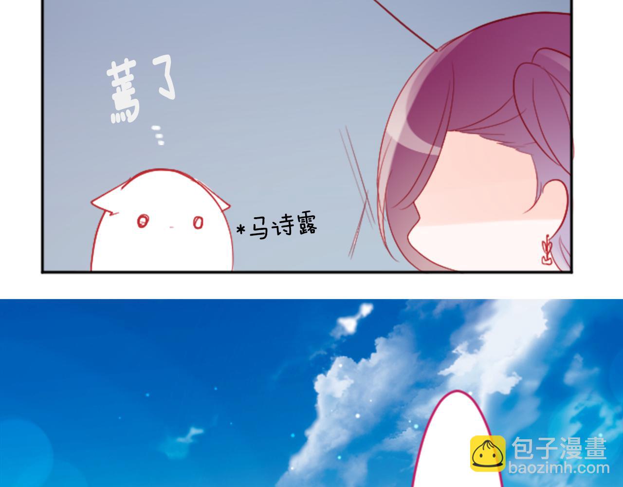 🍸哥哥~请你收养喵 第115话 浪漫高跟鞋 第25页