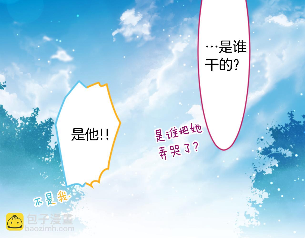 🍸哥哥~请你收养喵 第115话 浪漫高跟鞋 第26页