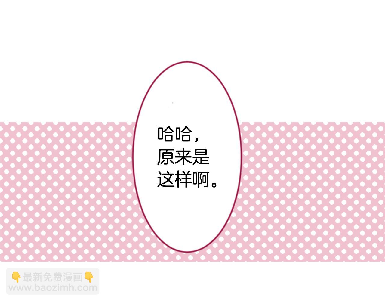 🍸哥哥~请你收养喵 第115话 浪漫高跟鞋 第29页