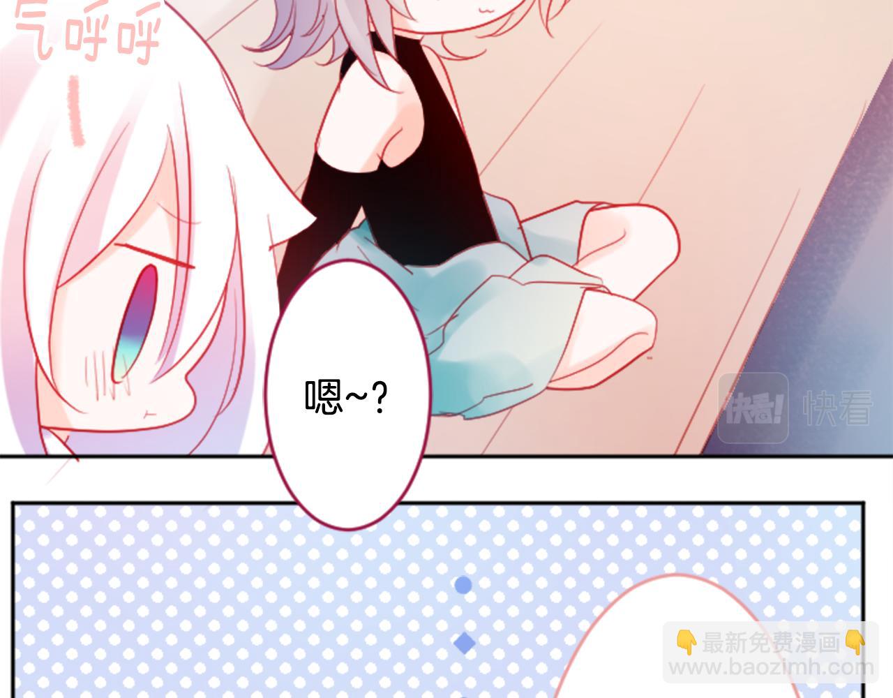 🍸哥哥~请你收养喵 第115话 浪漫高跟鞋 第33页