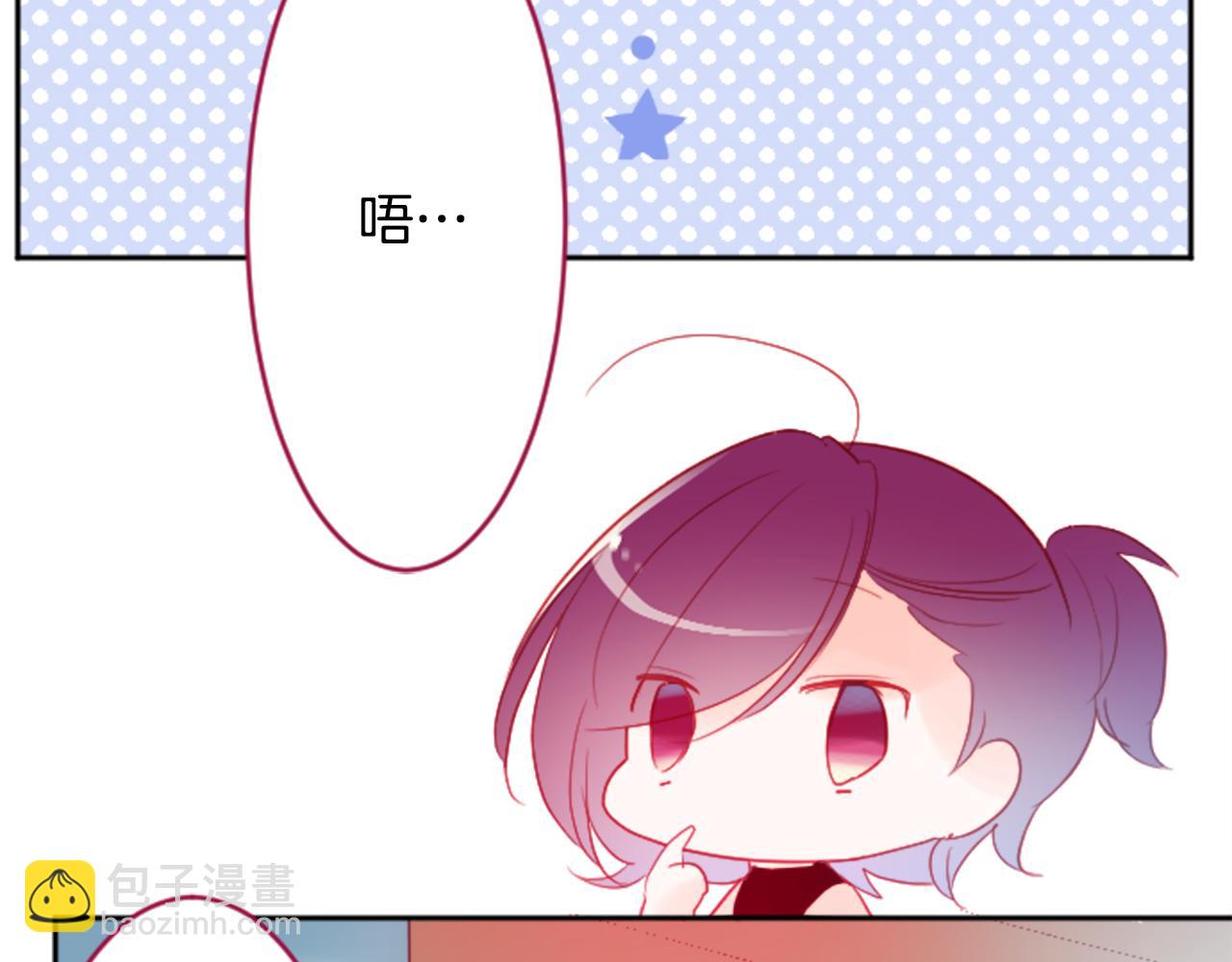 🍸哥哥~请你收养喵 第115话 浪漫高跟鞋 第35页