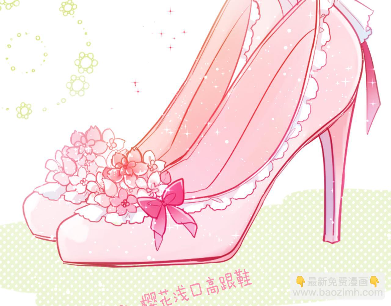 🍸哥哥~请你收养喵 第115话 浪漫高跟鞋 第38页