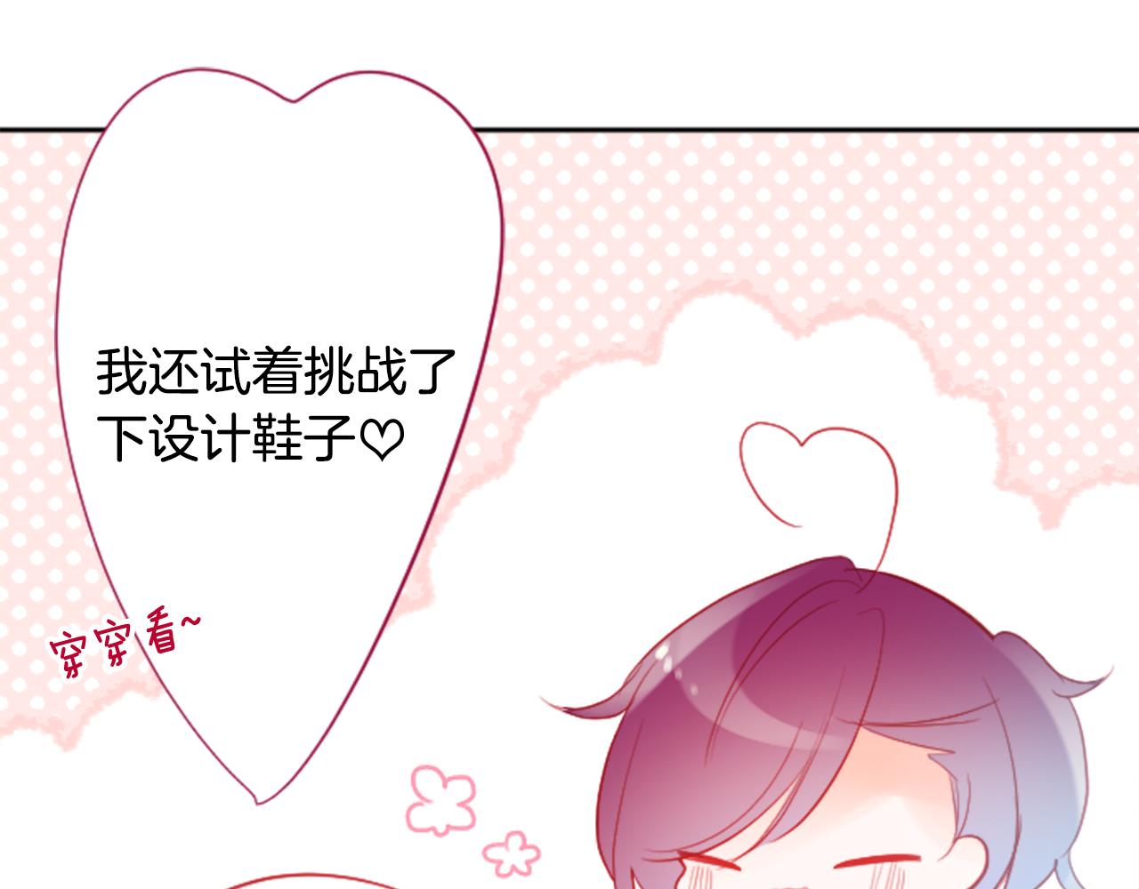 🍸哥哥~请你收养喵 第115话 浪漫高跟鞋 第40页