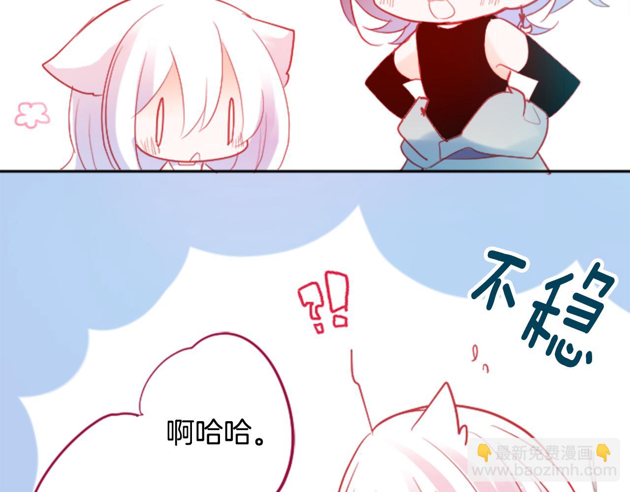 🍸哥哥~请你收养喵 第115话 浪漫高跟鞋 第41页