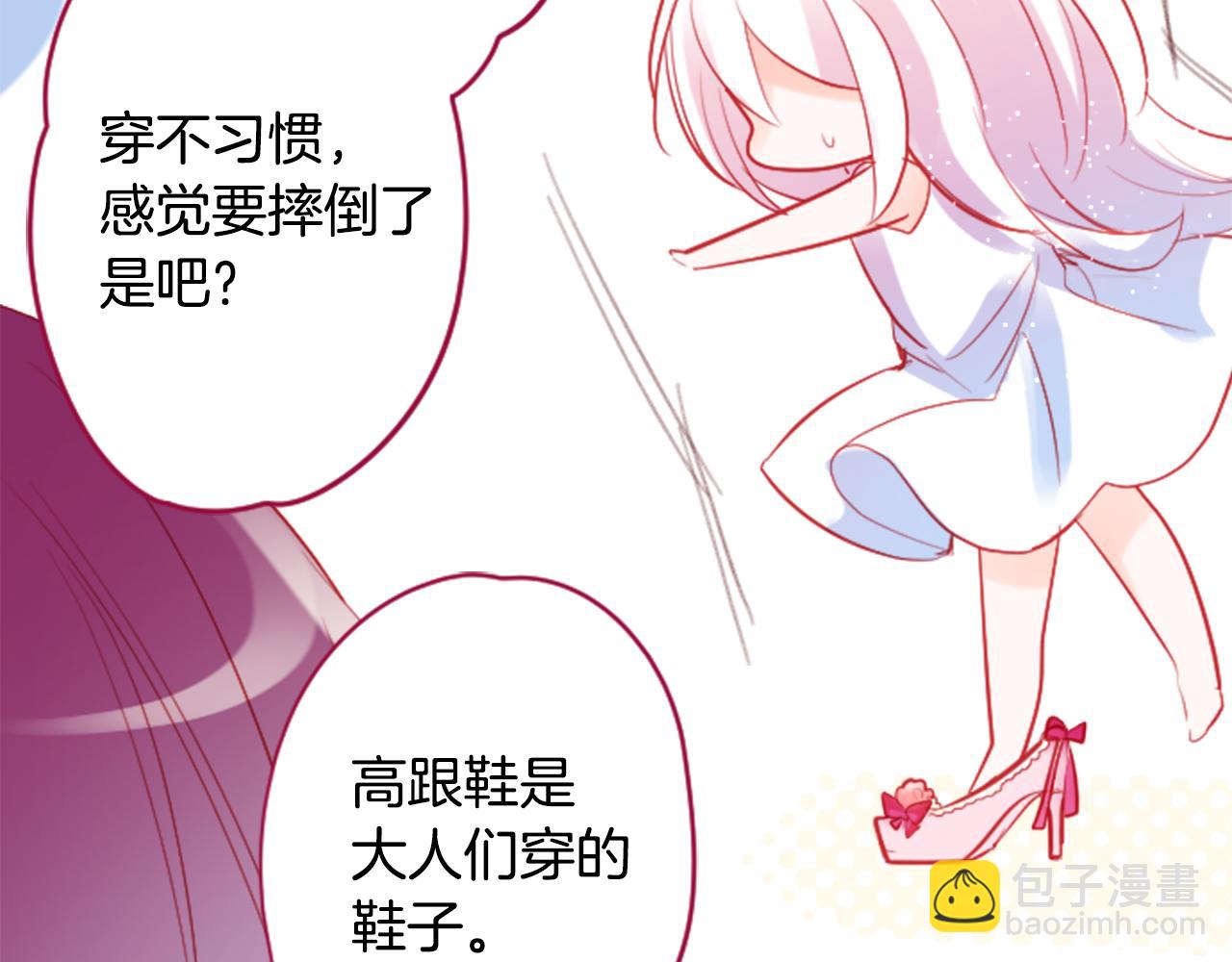 🍸哥哥~请你收养喵 第115话 浪漫高跟鞋 第42页