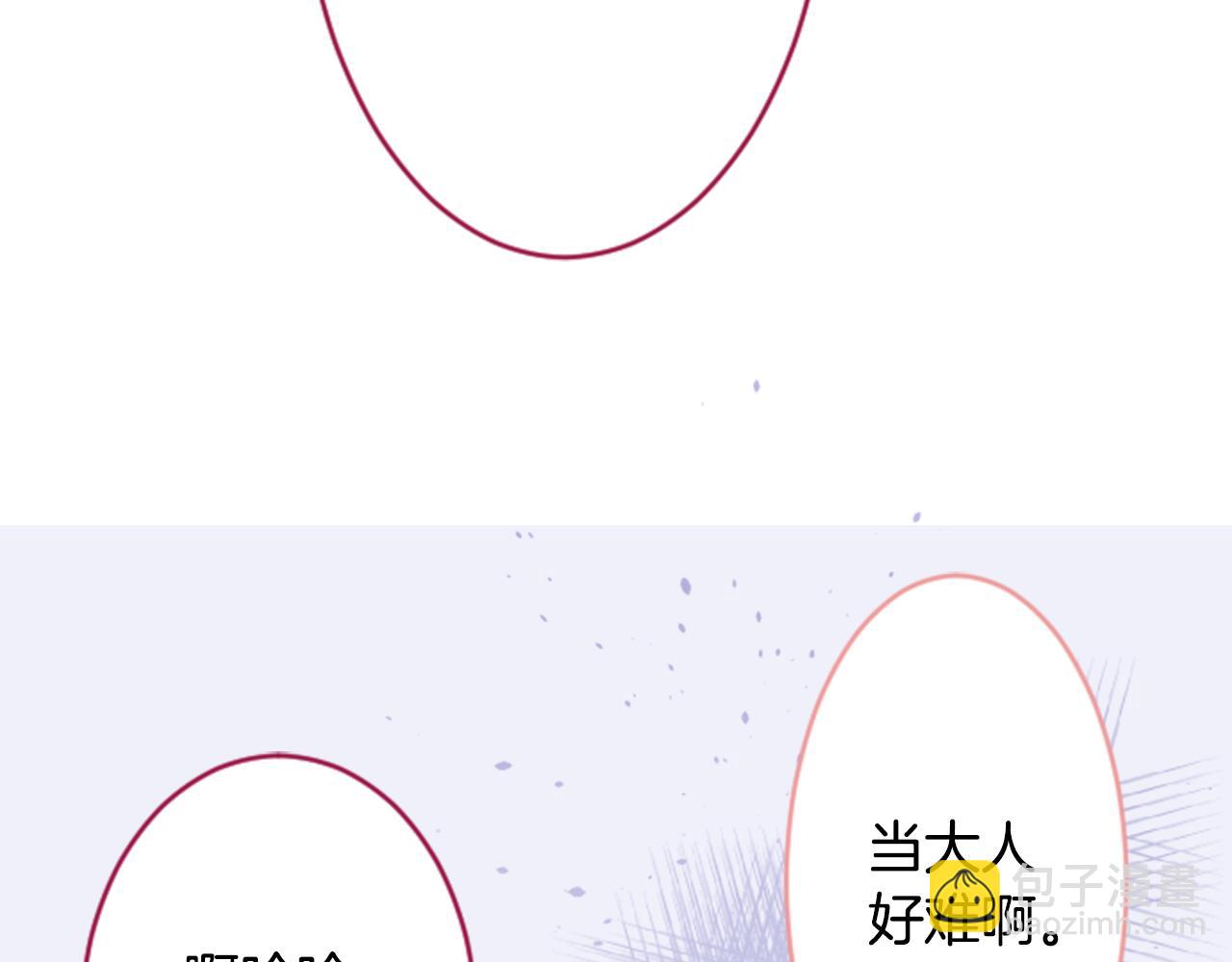 🍸哥哥~请你收养喵 第115话 浪漫高跟鞋 第45页