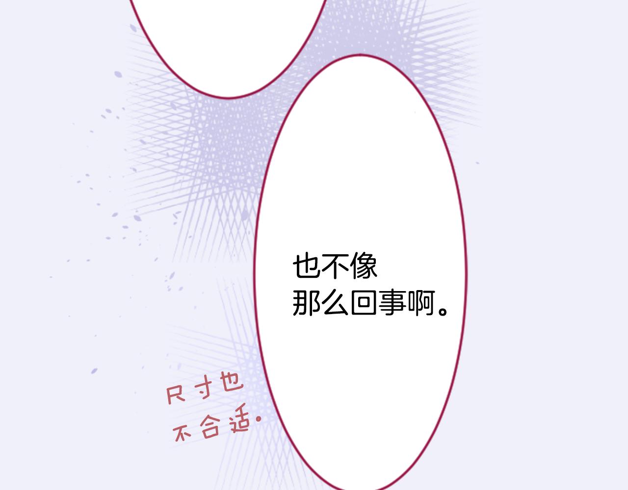 🍸哥哥~请你收养喵 第115话 浪漫高跟鞋 第47页