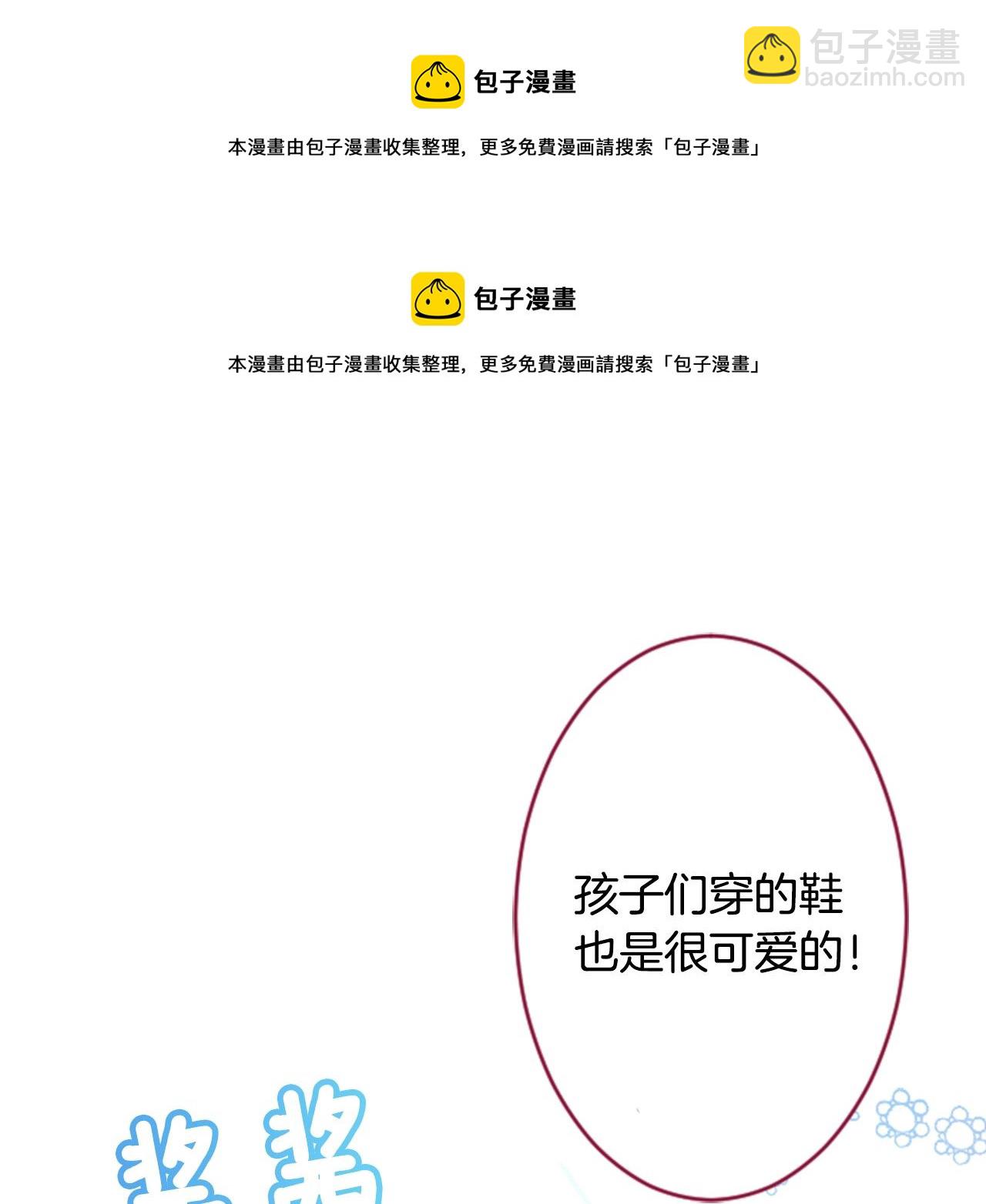 🍸哥哥~请你收养喵 第115话 浪漫高跟鞋 第50页