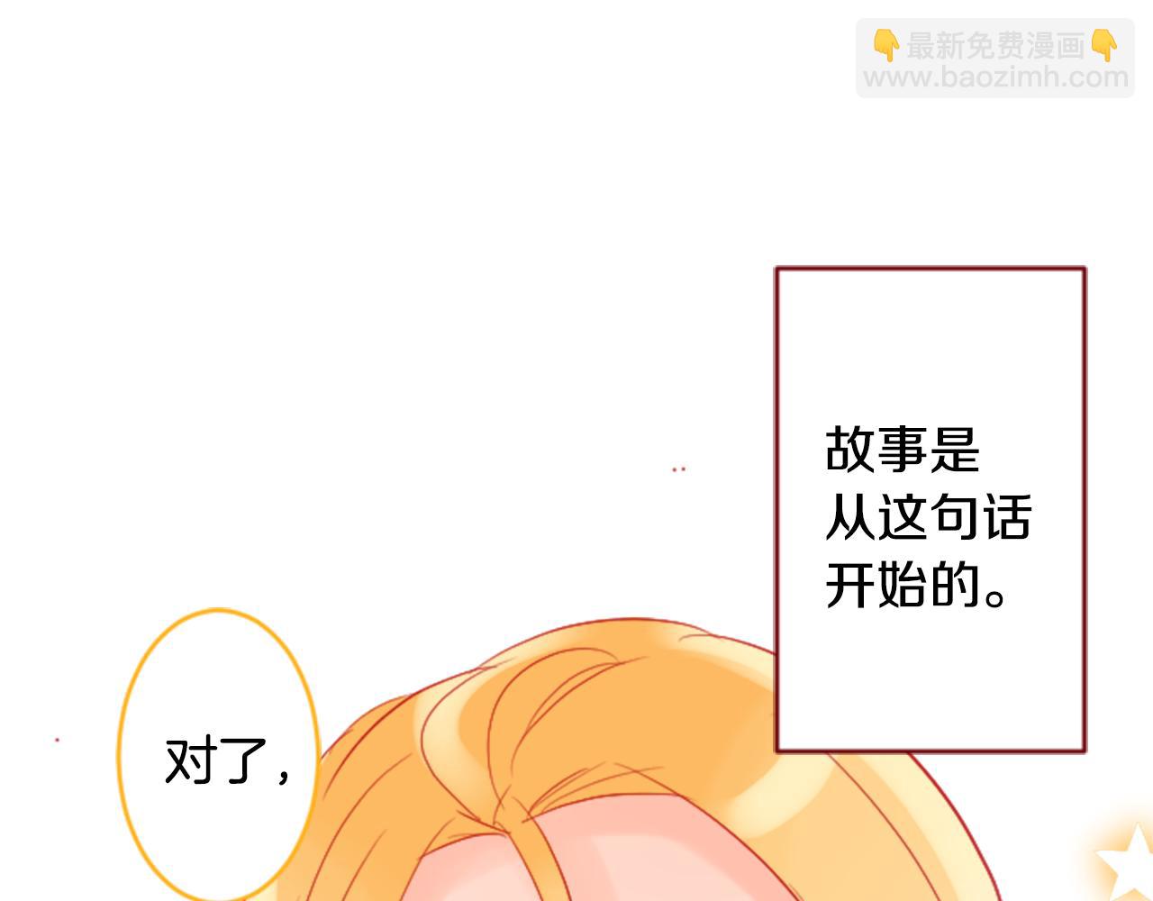 🍸哥哥~请你收养喵 第115话 浪漫高跟鞋 第6页