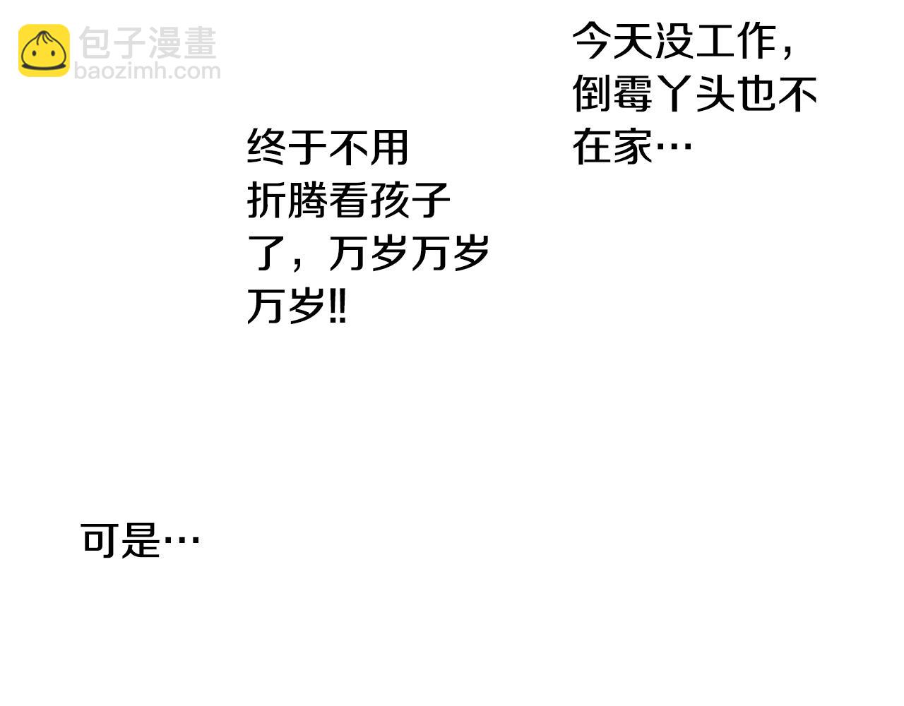 🍸哥哥~请你收养喵 第117话 孤独的人 第15页