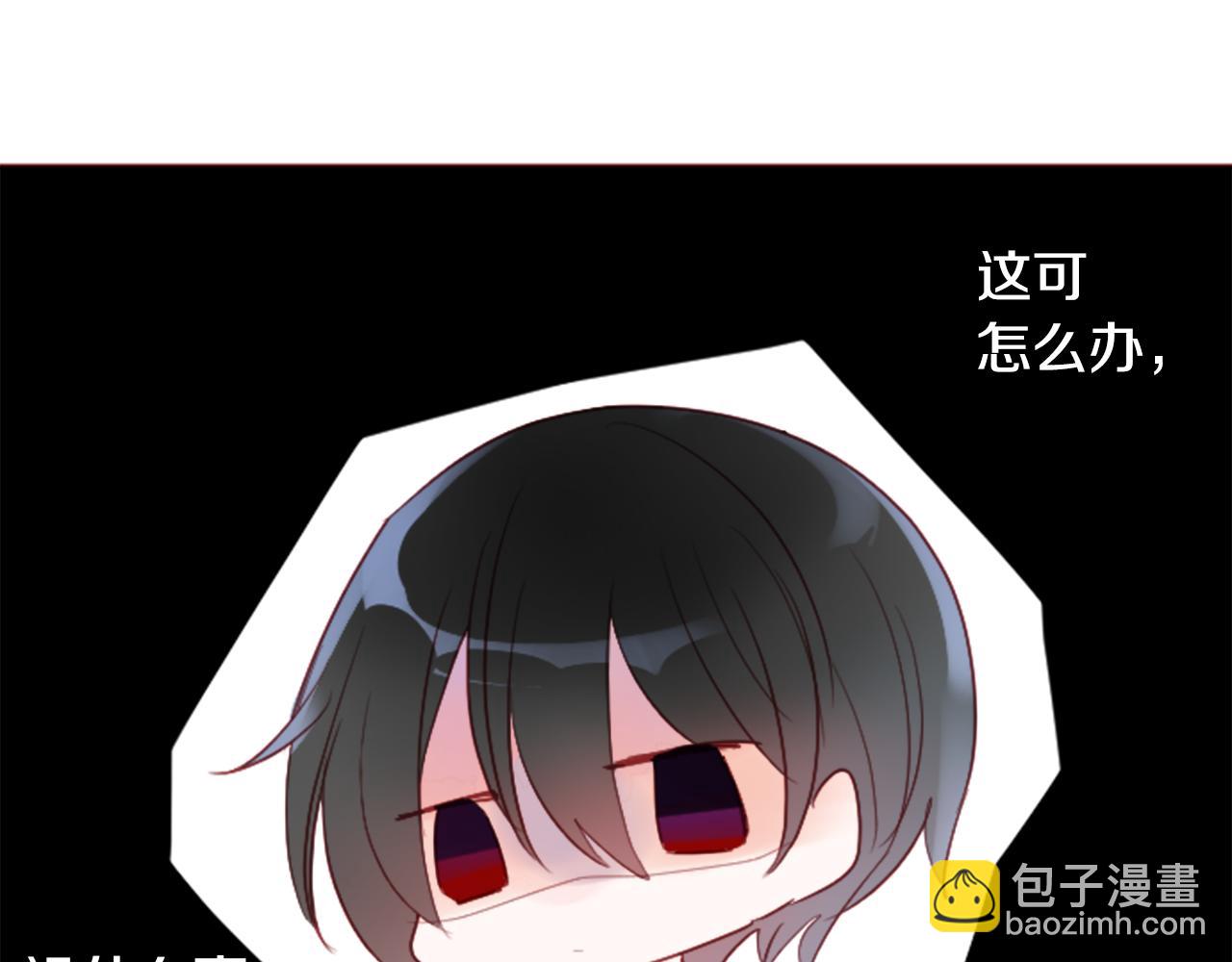 🍸哥哥~请你收养喵 第117话 孤独的人 第17页