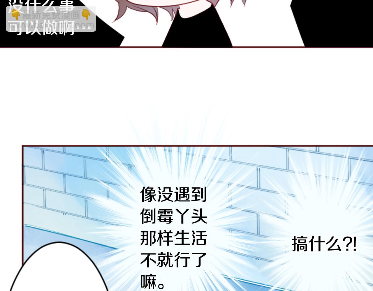 🍸哥哥~请你收养喵 第117话 孤独的人 第18页