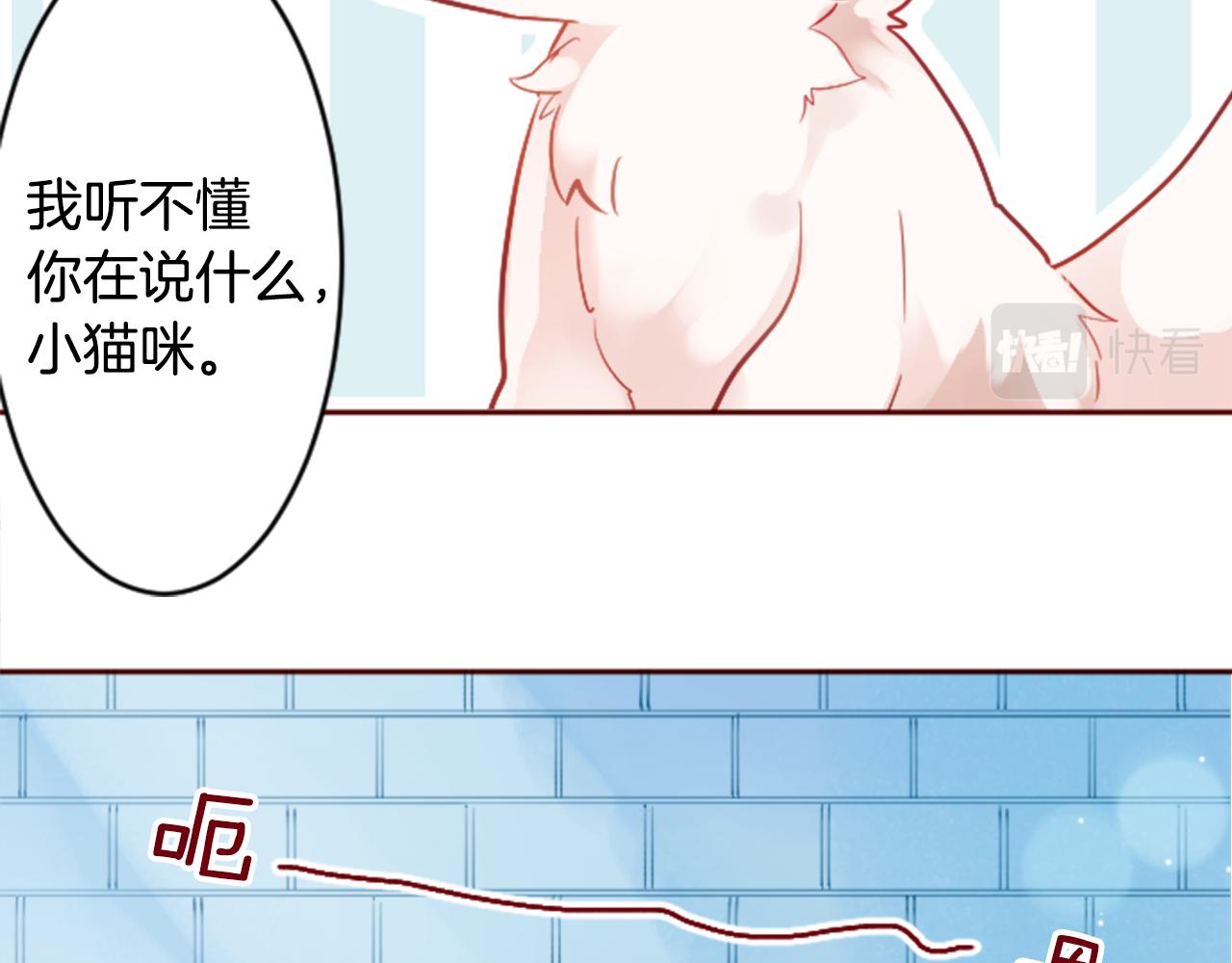 🍸哥哥~请你收养喵 第117话 孤独的人 第22页