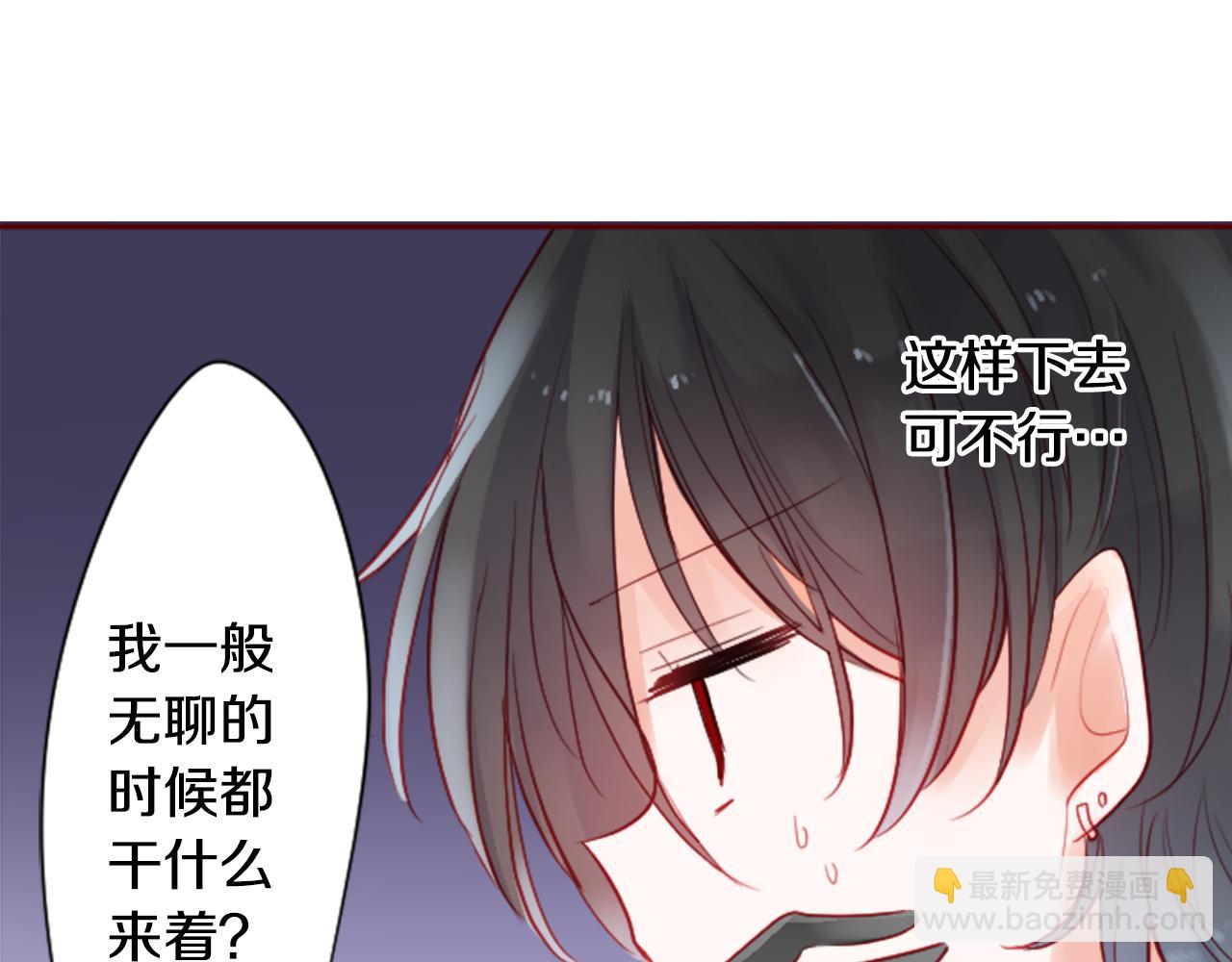 🍸哥哥~请你收养喵 第117话 孤独的人 第27页