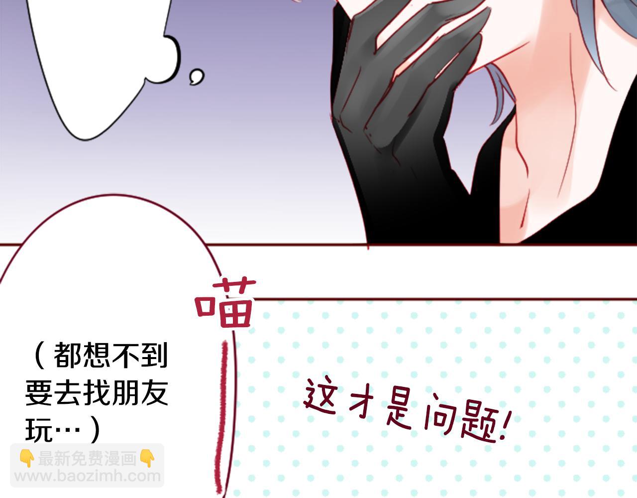 🍸哥哥~请你收养喵 第117话 孤独的人 第28页