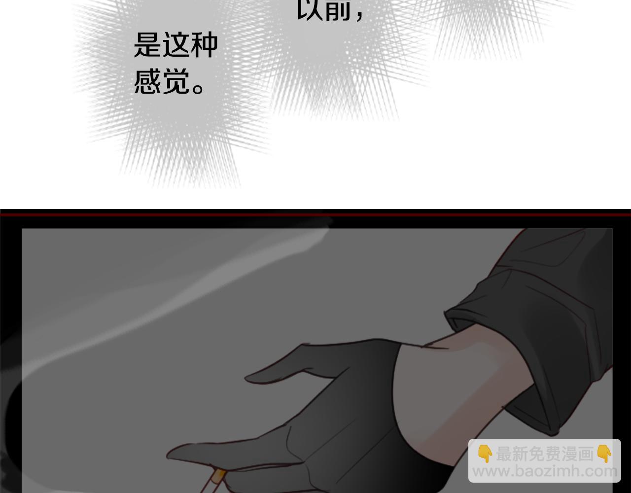🍸哥哥~请你收养喵 第117话 孤独的人 第30页