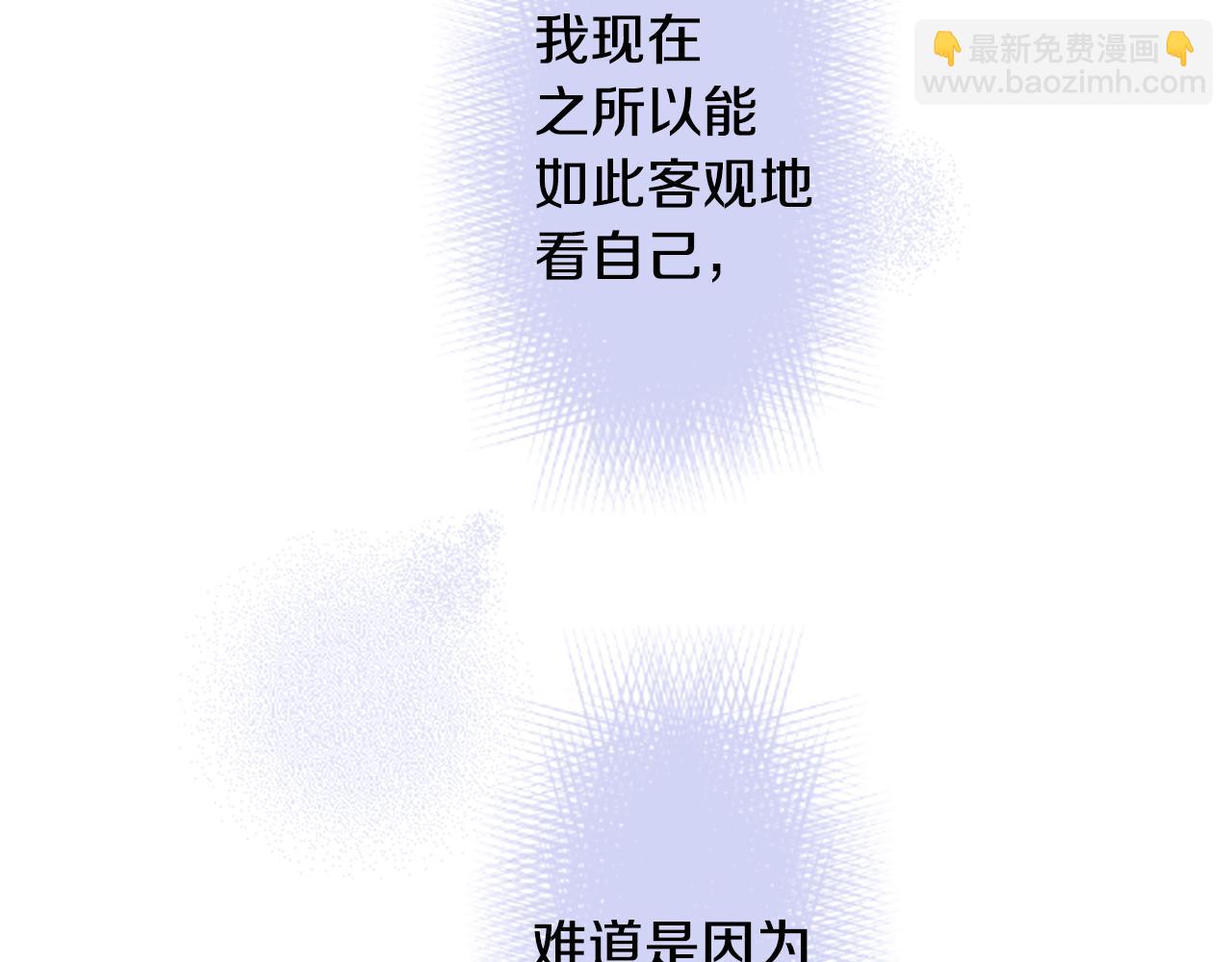 🍸哥哥~请你收养喵 第117话 孤独的人 第33页