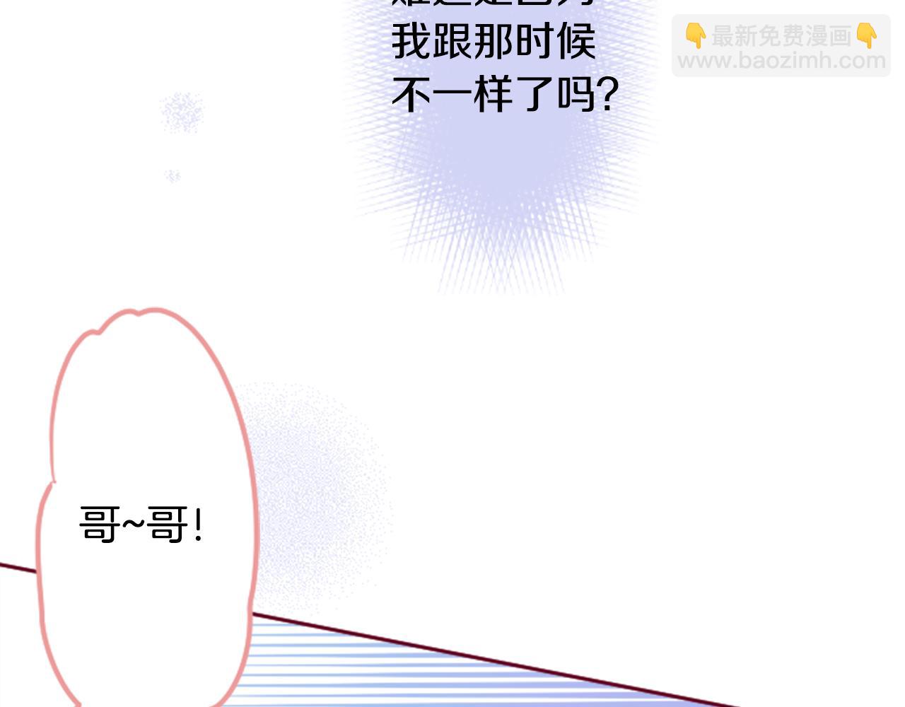 🍸哥哥~请你收养喵 第117话 孤独的人 第34页