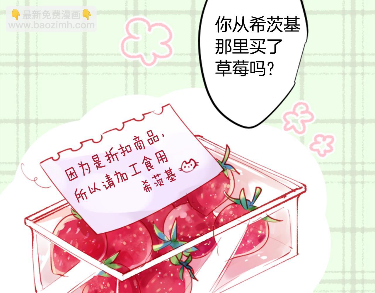 🍸哥哥~请你收养喵 第117话 孤独的人 第45页