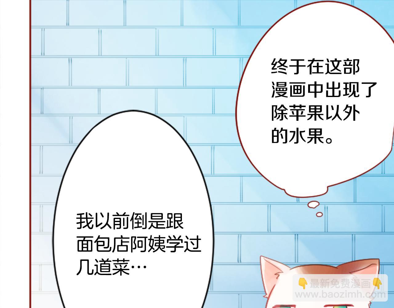 🍸哥哥~请你收养喵 第117话 孤独的人 第47页