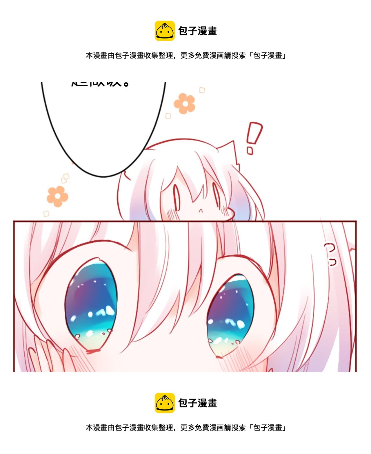 🍸哥哥~请你收养喵 第117话 孤独的人 第50页