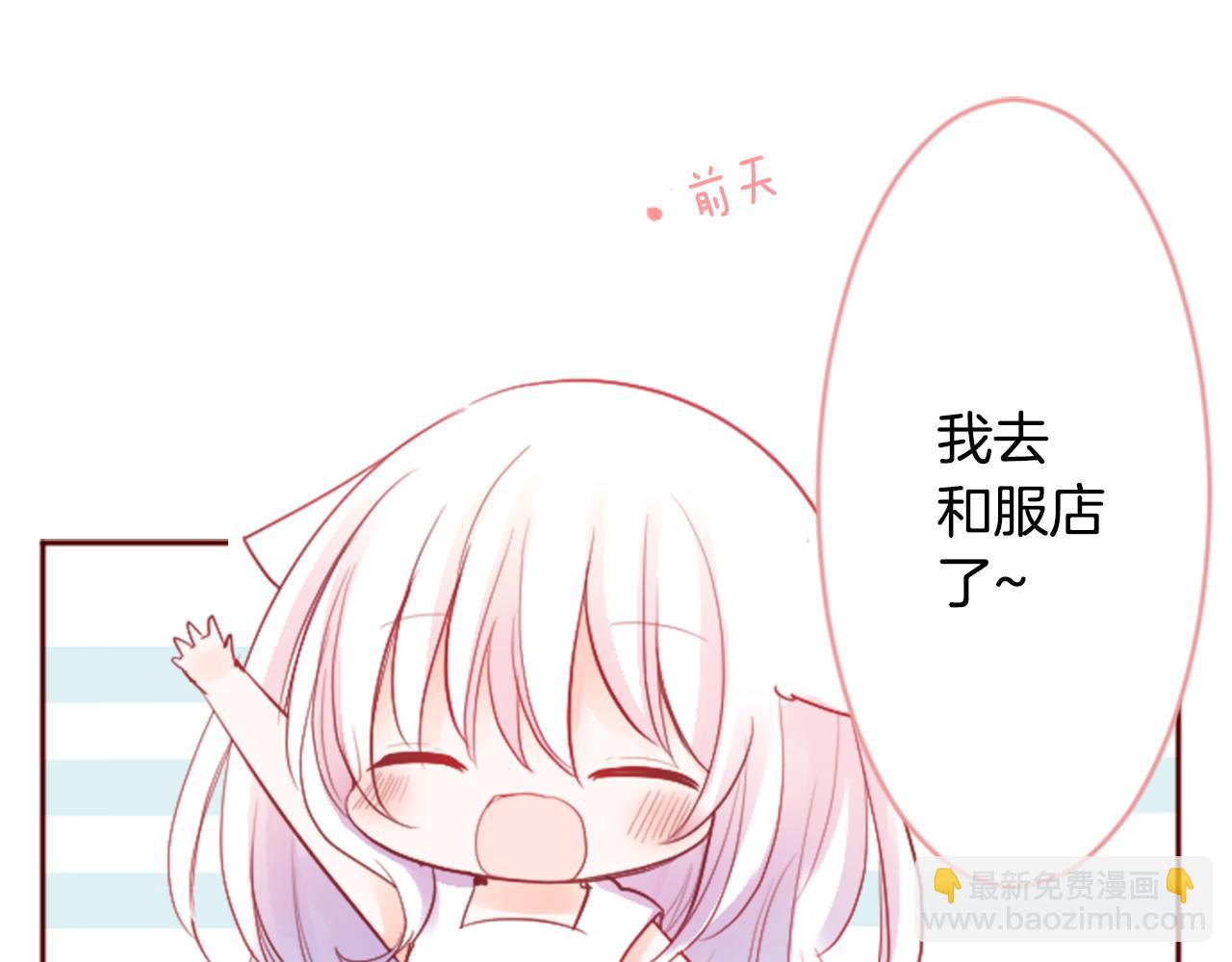 🍸哥哥~请你收养喵 第117话 孤独的人 第7页