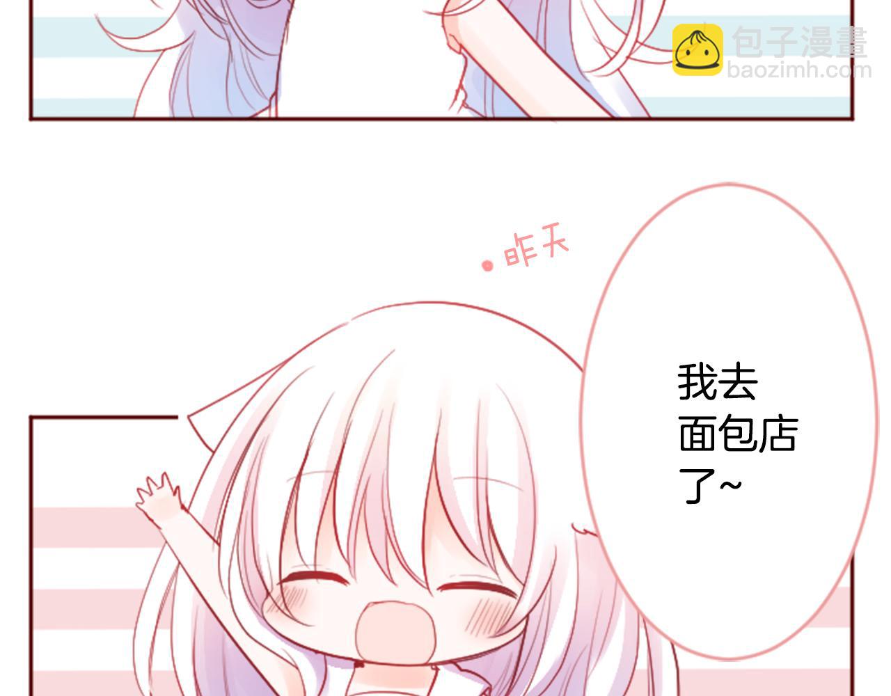 🍸哥哥~请你收养喵 第117话 孤独的人 第8页