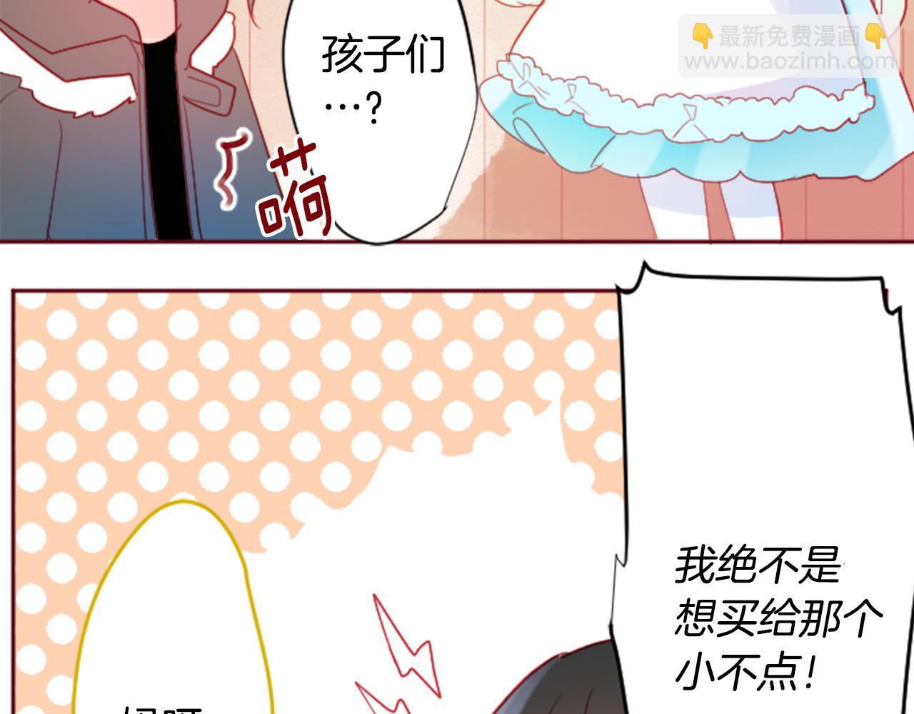 🍸哥哥~请你收养喵 第119话 樱桃·巧克力·小少女 第10页
