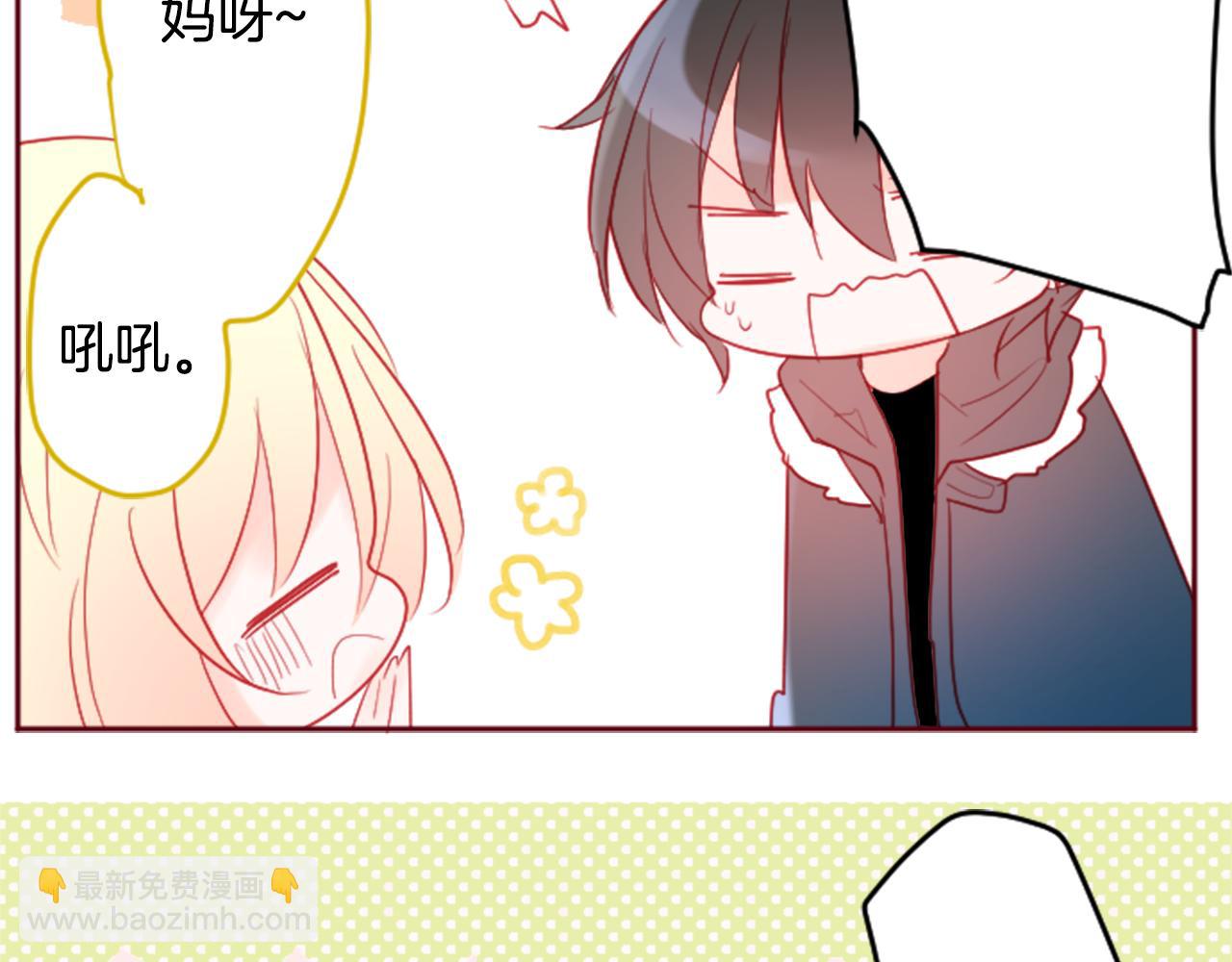🍸哥哥~请你收养喵 第119话 樱桃·巧克力·小少女 第11页