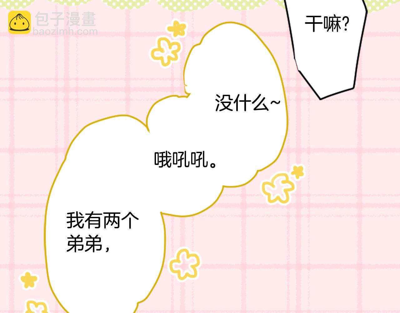 🍸哥哥~请你收养喵 第119话 樱桃·巧克力·小少女 第12页