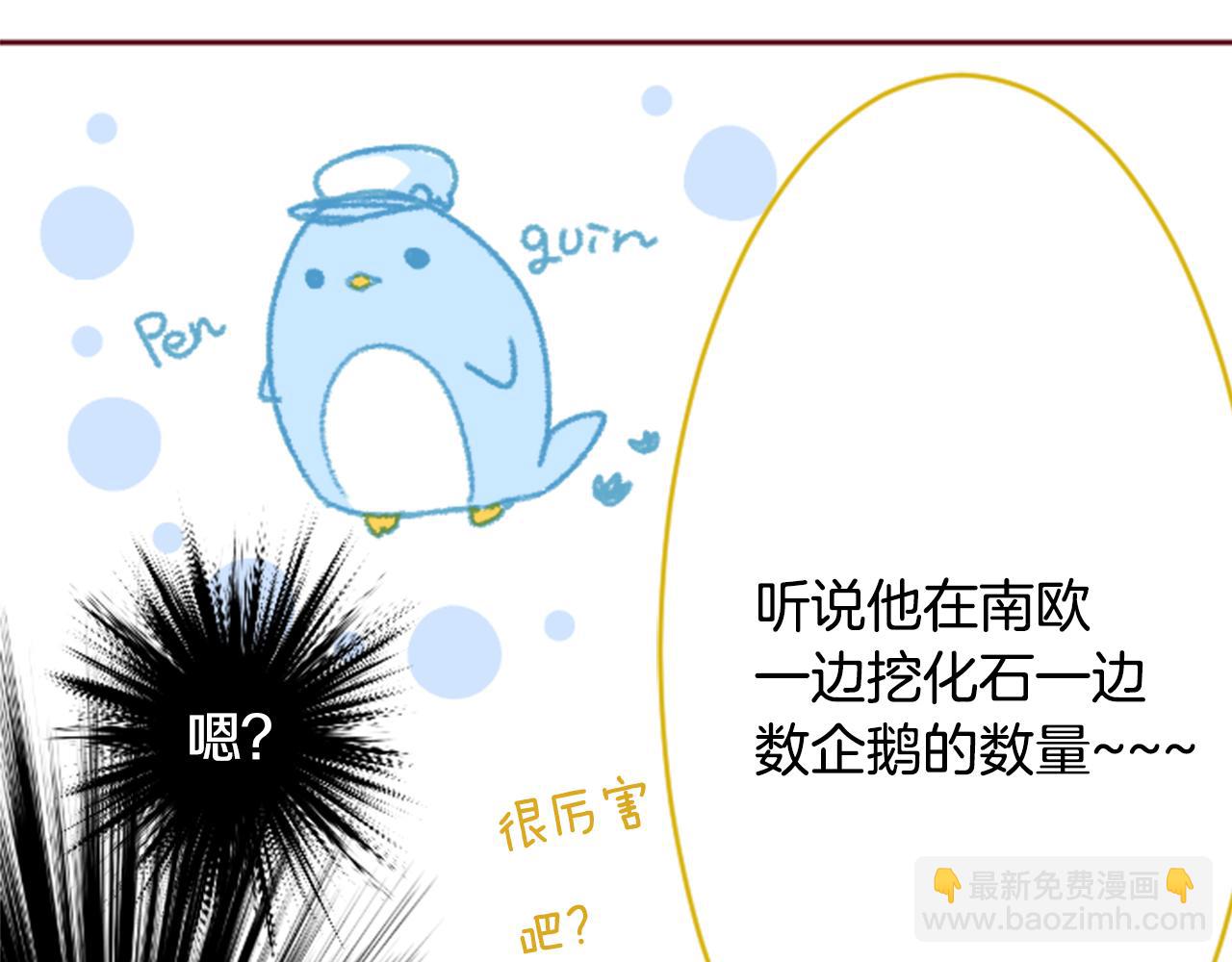 🍸哥哥~请你收养喵 第119话 樱桃·巧克力·小少女 第16页