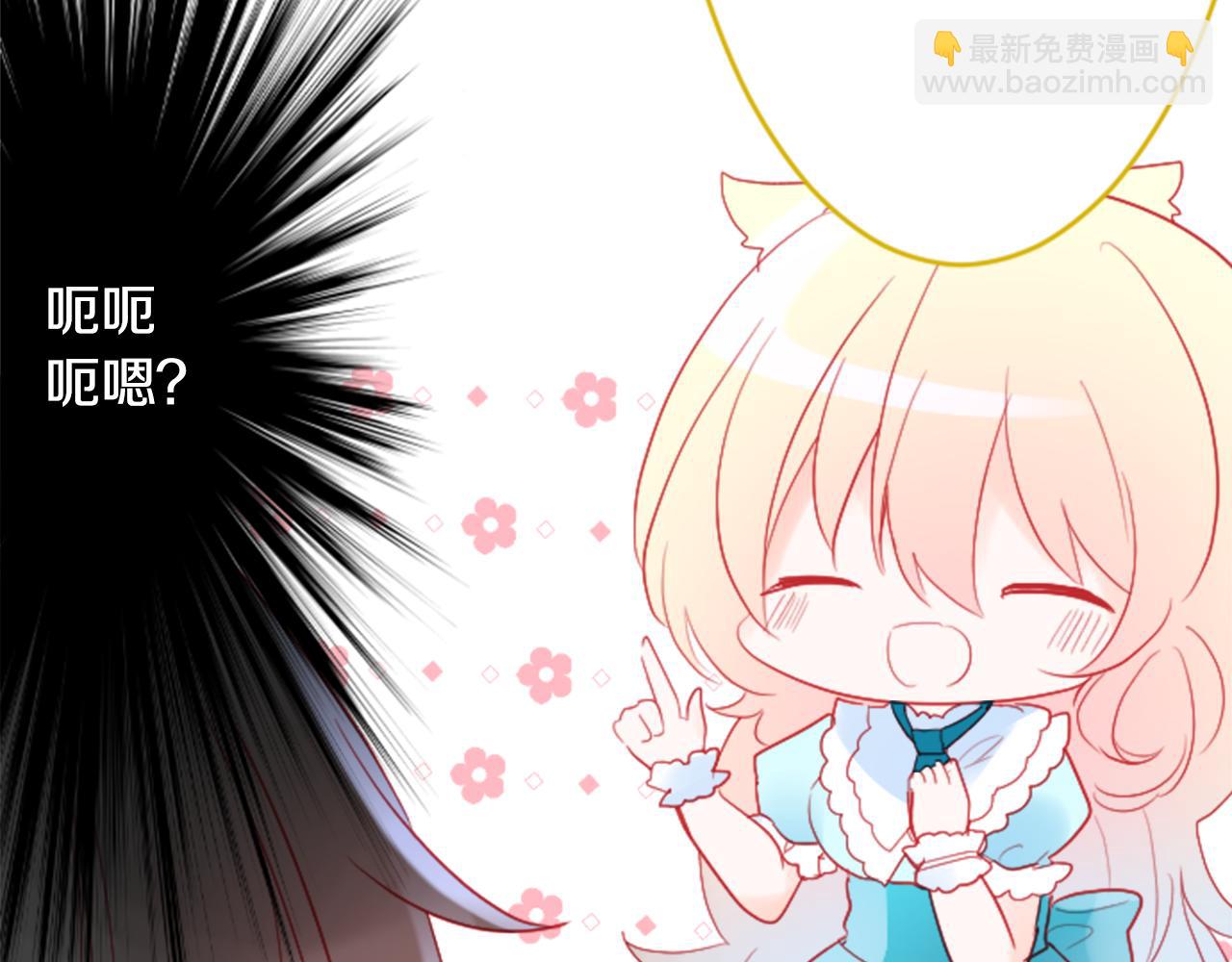 🍸哥哥~请你收养喵 第119话 樱桃·巧克力·小少女 第17页