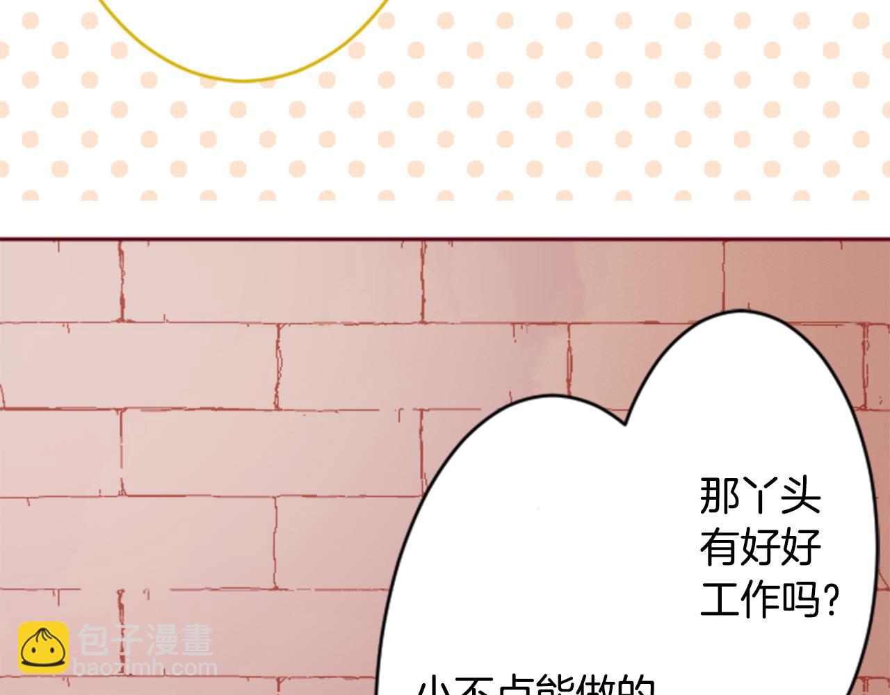 🍸哥哥~请你收养喵 第119话 樱桃·巧克力·小少女 第21页