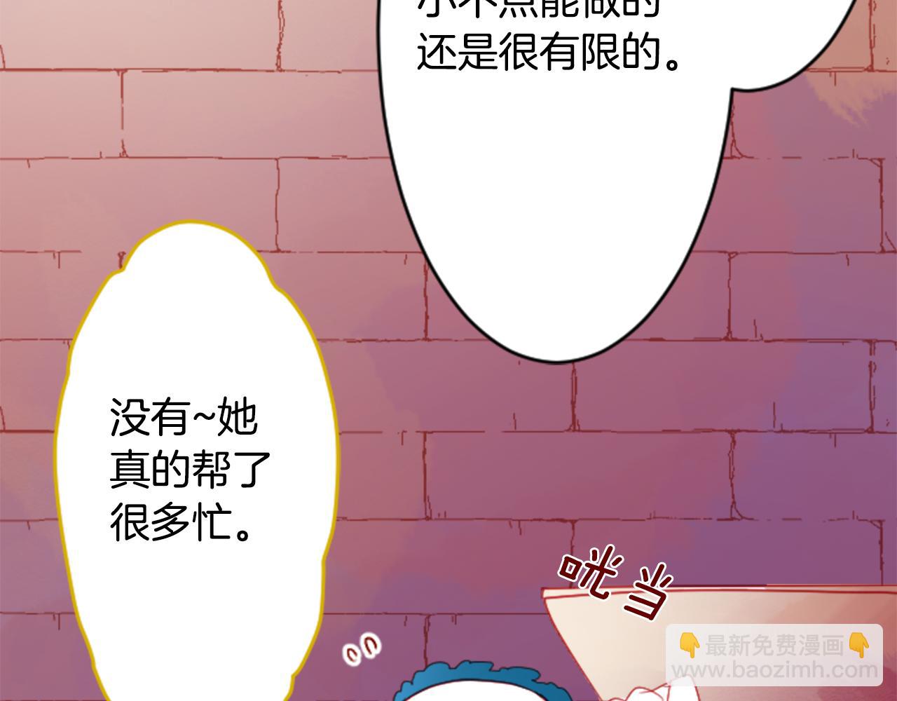 🍸哥哥~请你收养喵 第119话 樱桃·巧克力·小少女 第22页
