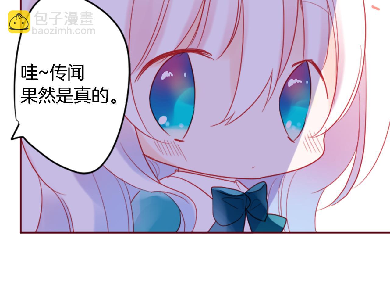 🍸哥哥~请你收养喵 第119话 樱桃·巧克力·小少女 第24页