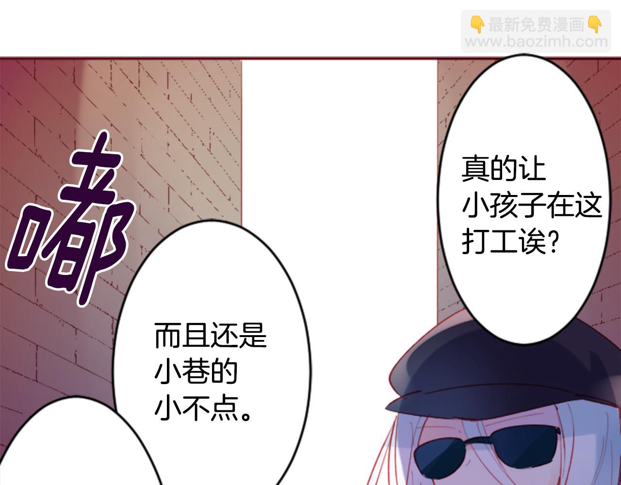 🍸哥哥~请你收养喵 第119话 樱桃·巧克力·小少女 第26页