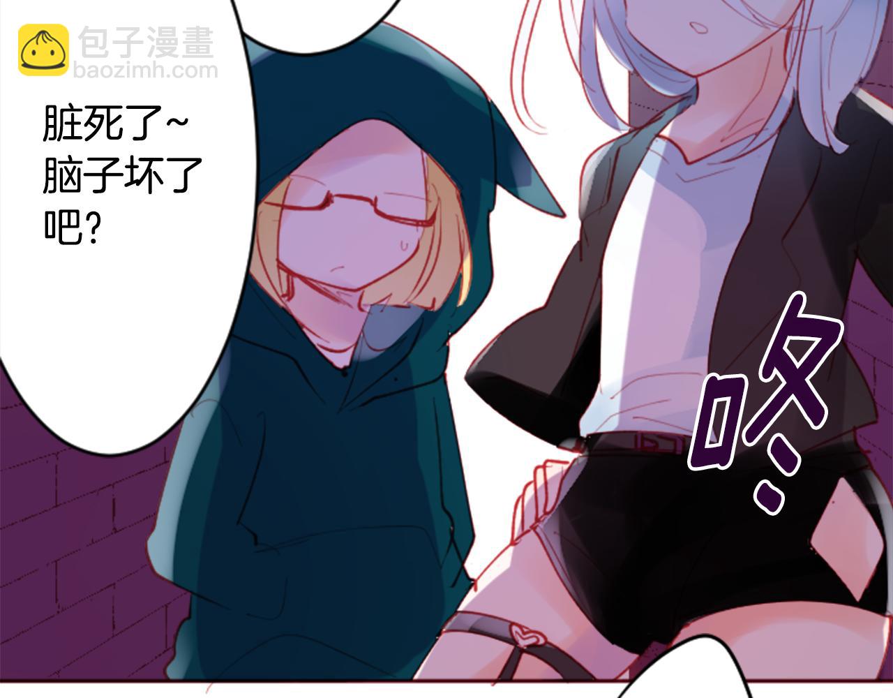🍸哥哥~请你收养喵 第119话 樱桃·巧克力·小少女 第27页