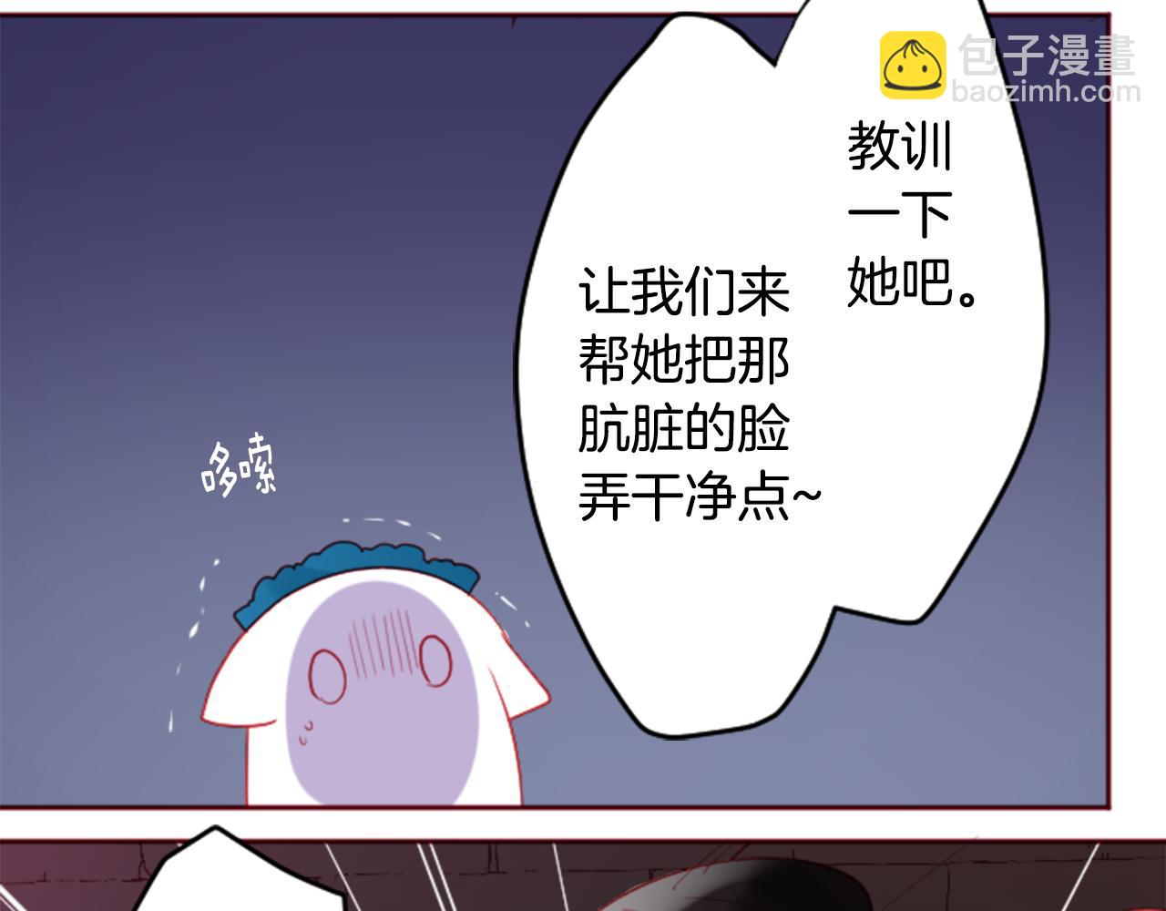 🍸哥哥~请你收养喵 第119话 樱桃·巧克力·小少女 第28页