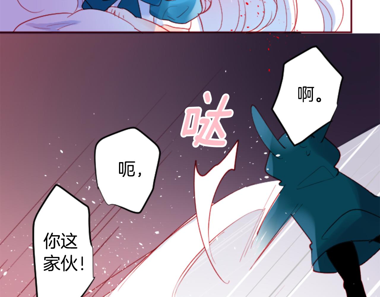 🍸哥哥~请你收养喵 第119话 樱桃·巧克力·小少女 第32页