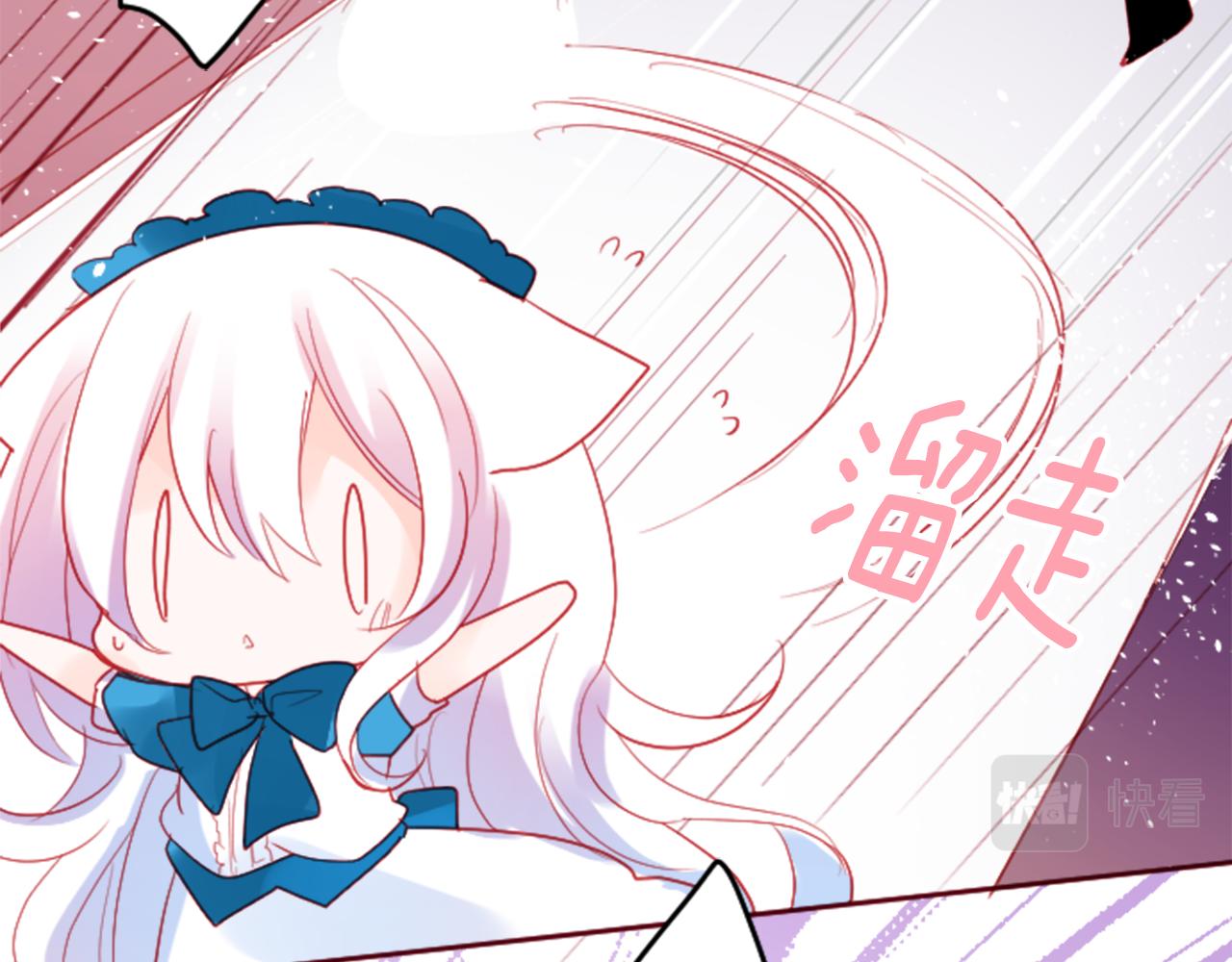 🍸哥哥~请你收养喵 第119话 樱桃·巧克力·小少女 第33页