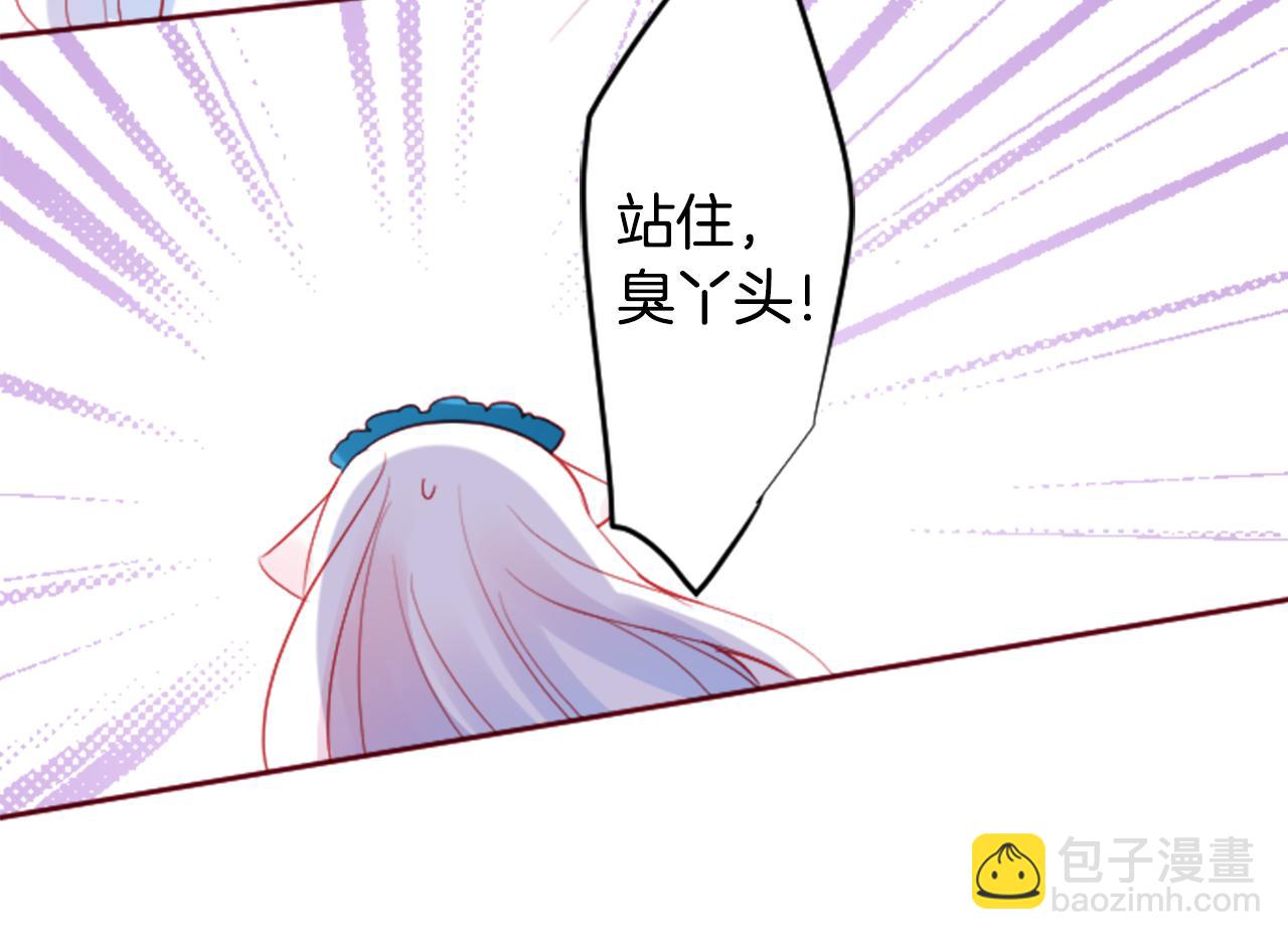 🍸哥哥~请你收养喵 第119话 樱桃·巧克力·小少女 第34页