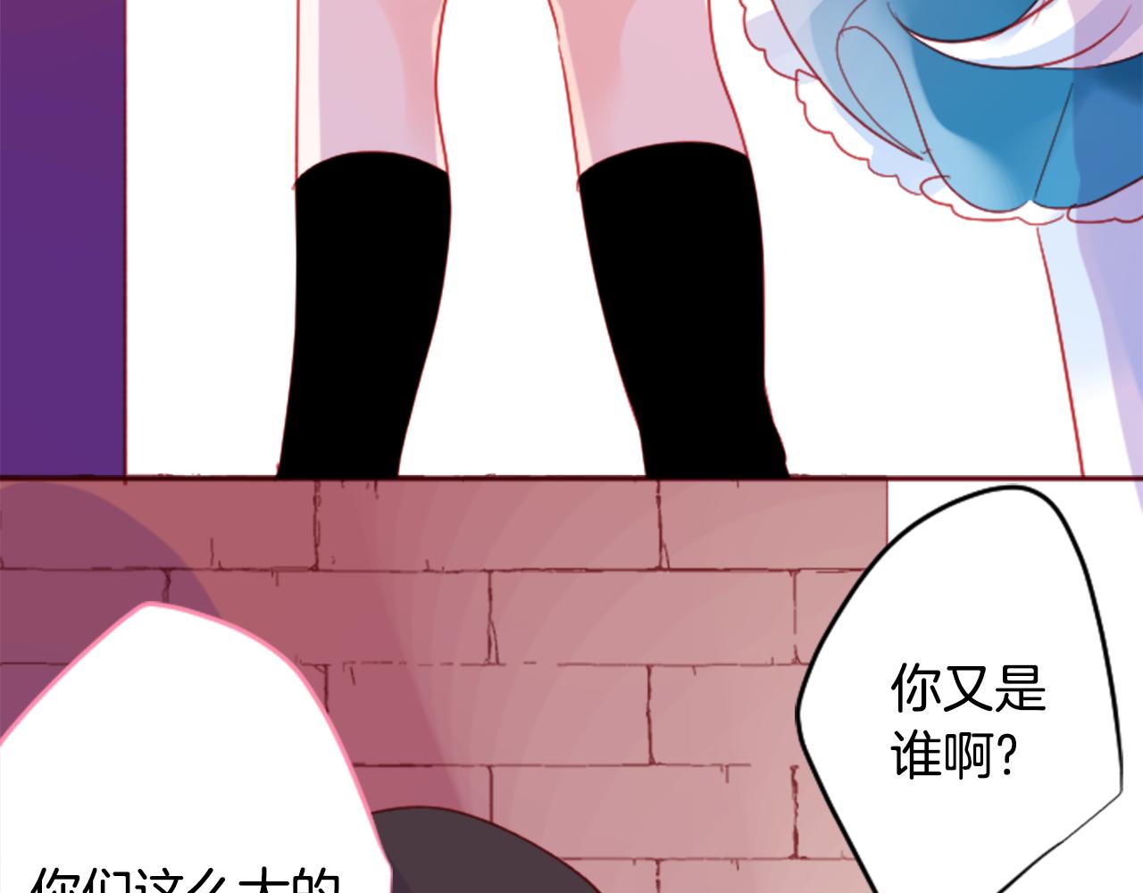 🍸哥哥~请你收养喵 第119话 樱桃·巧克力·小少女 第38页